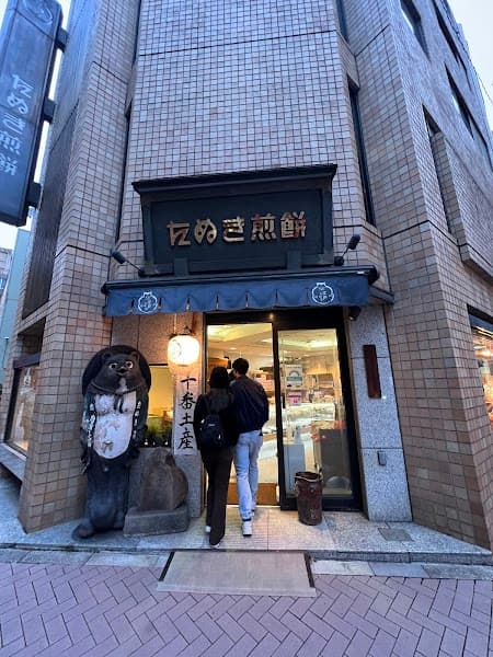 たぬき煎餅の店内風景