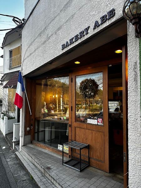 BAKERY ABE ベーカリー アベ