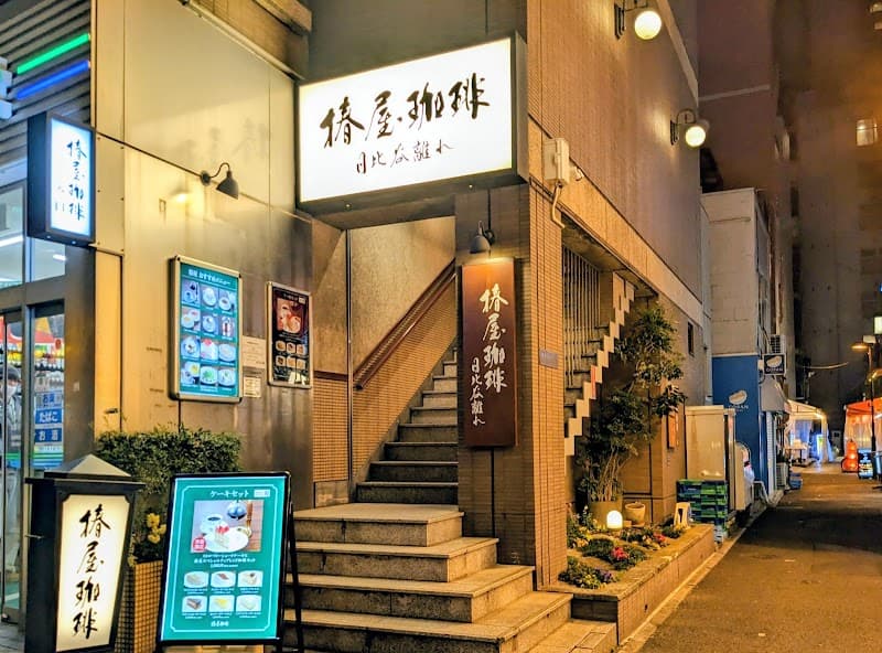 椿屋珈琲 日比谷離れ