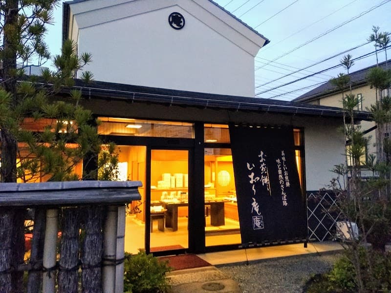 いおり庵ふれあい道路店