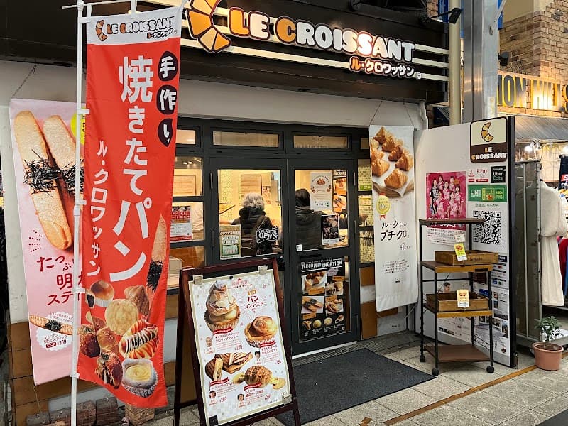LE CROISSANT(ﾙ･ｸﾛﾜｯｻﾝ)天神橋店