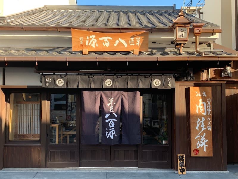 八百源来弘堂本店