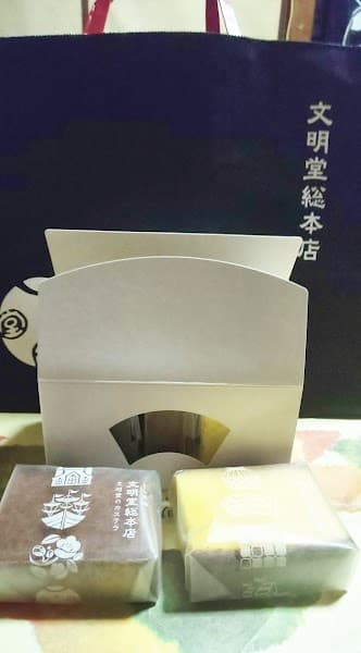 文明堂総本店 福屋八丁堀本店