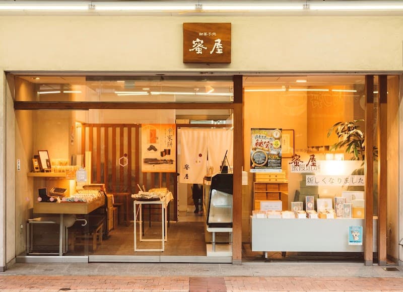 蜜屋本舗