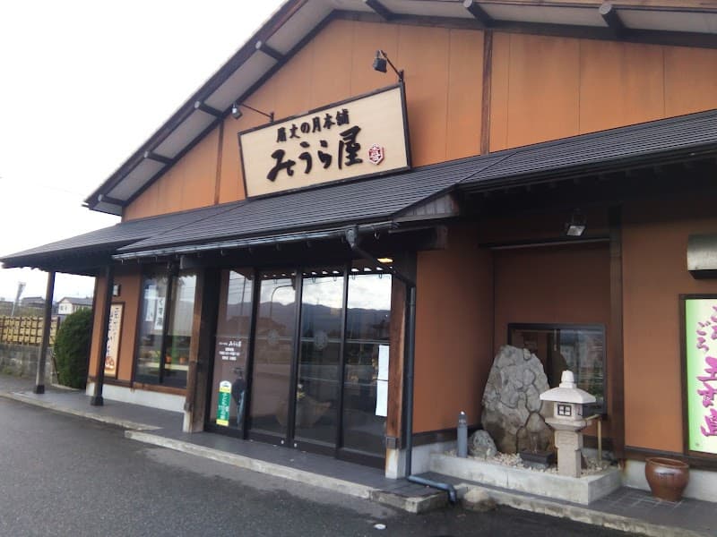 みうら屋