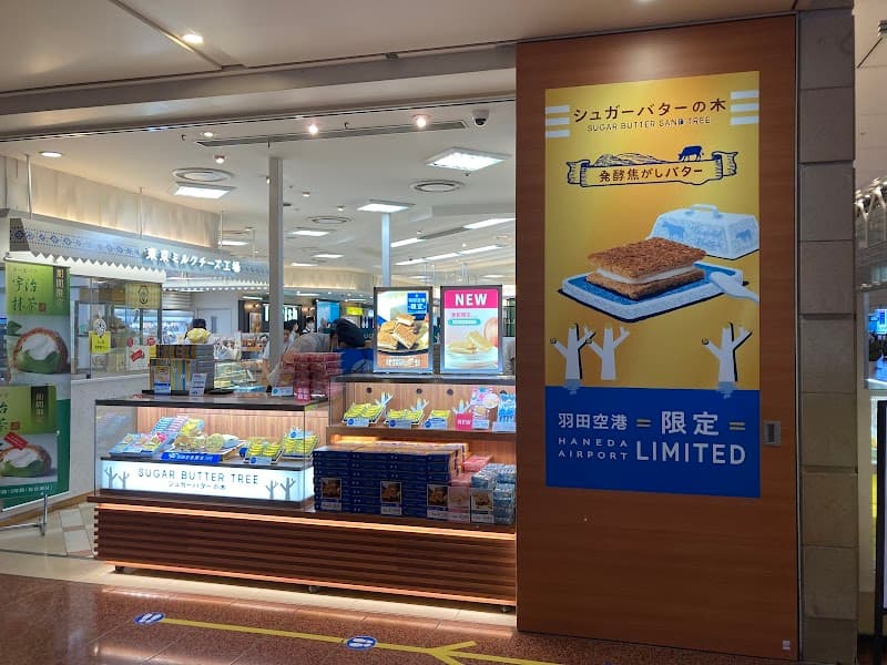 シュガーバターの木 羽田空港第2ターミナル店の写真