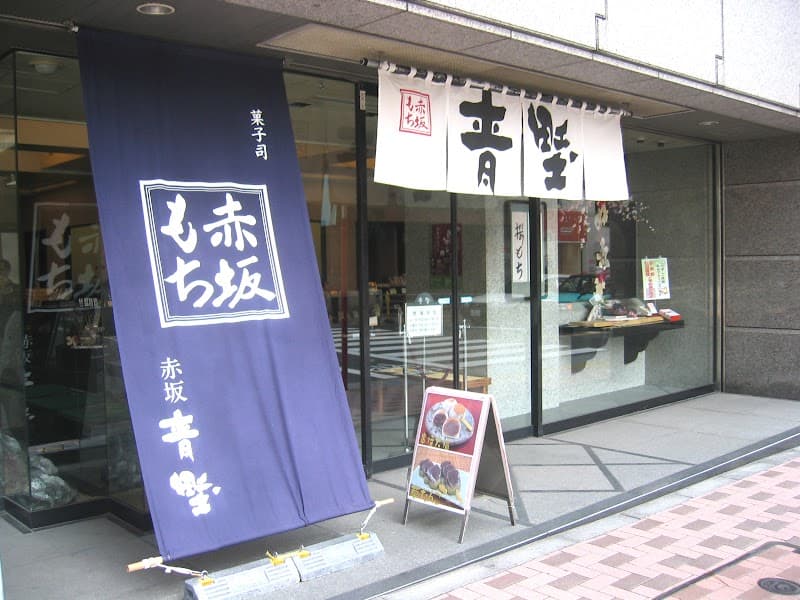 赤坂青野 本店の店内風景