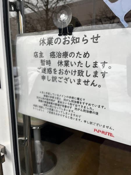 アプリーテ