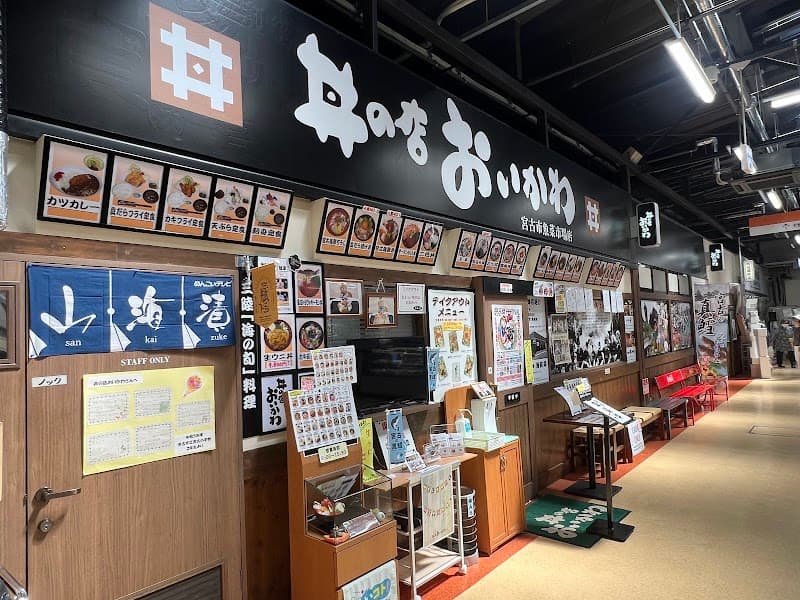藤田屋菓子店 魚菜市場店の写真