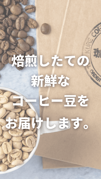 九嶺珈琲焙煎所（Kure coffee roasting place）の写真