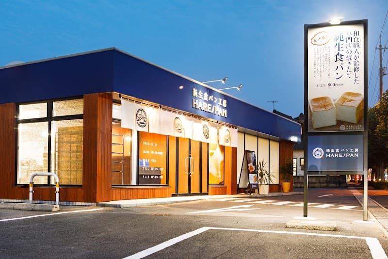 純生食パン工房 HARE/PAN 高松店