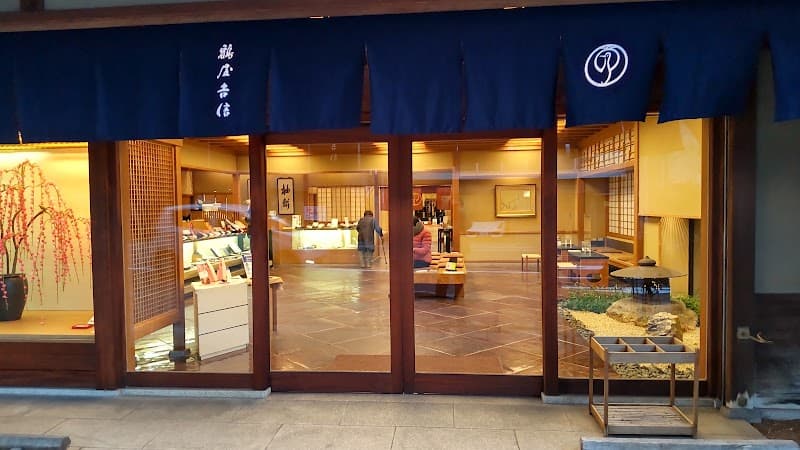 鶴屋吉信 本店