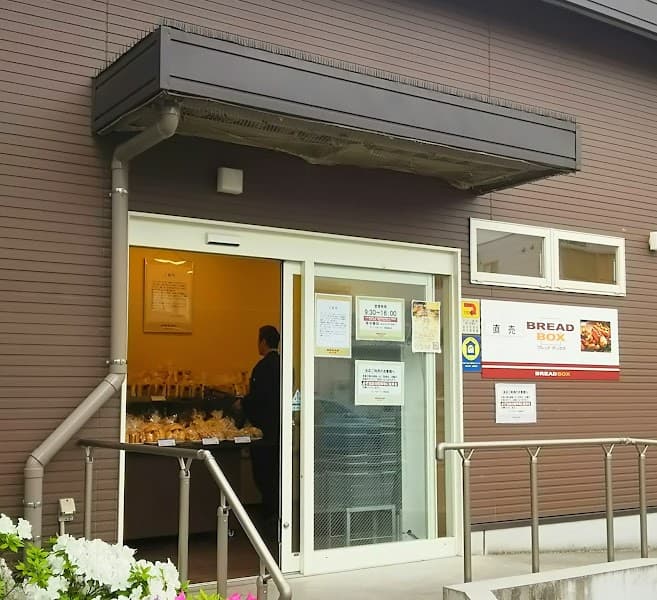 ブレッドボックス 北新横浜店