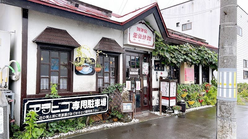 アラビゴコーヒー 東4条店