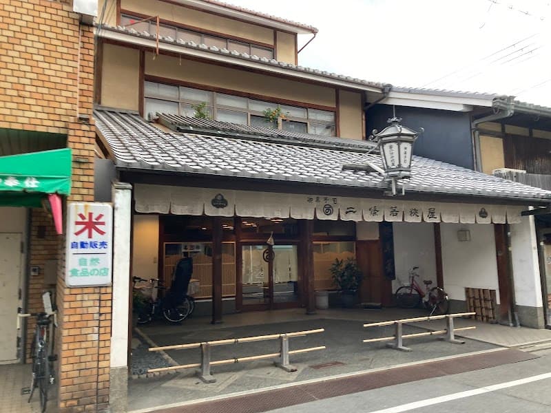 二條若狭屋 京都本店の店内風景