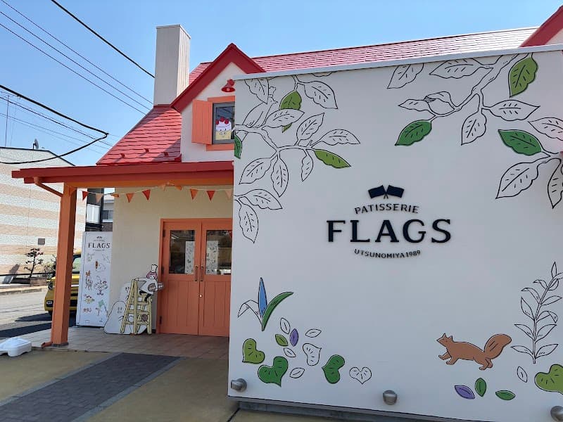 パティスリーフラッグス 下栗店
