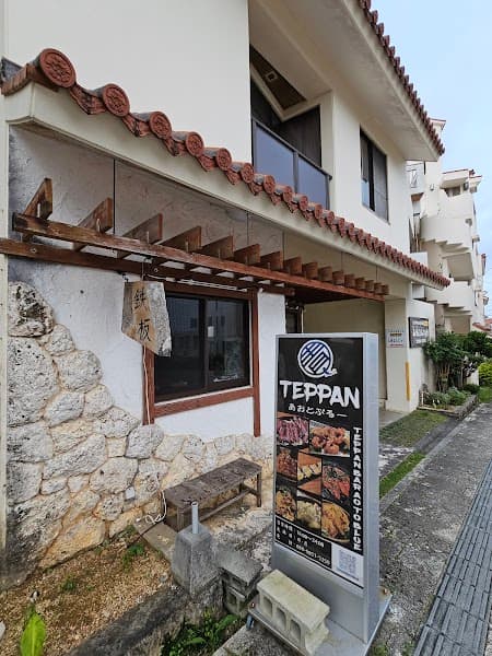 山城まんじゅうの写真