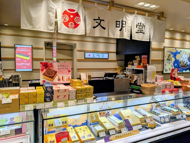 文明堂 丸井今井本店
