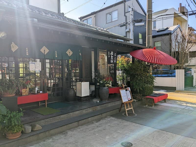 くさは餅本舗 本店
