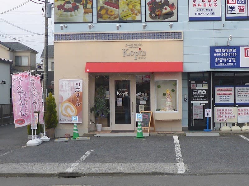 スイーツガーデンコパン