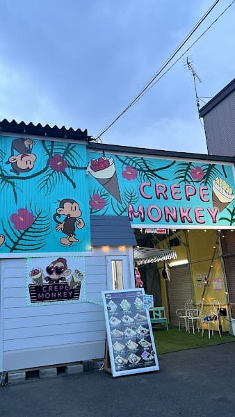 クレープモンキーの写真