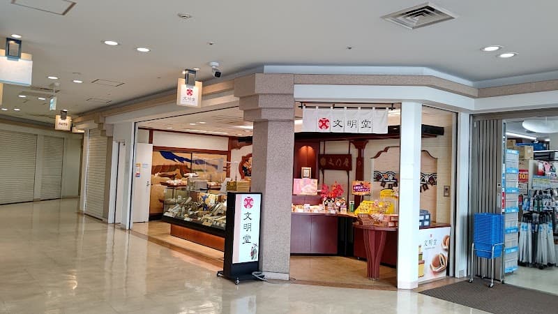 文明堂 田町店