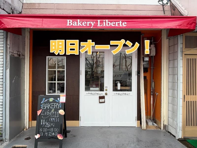 ベーカリーエンドレスロードの店内風景