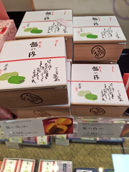 鶴屋吉信 天満屋岡山店