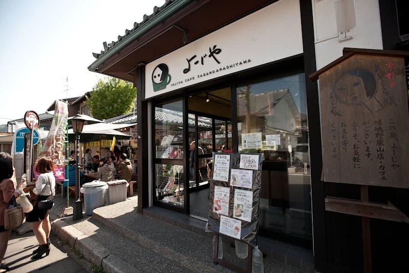 よーじやカフェ 嵯峨野嵐山店