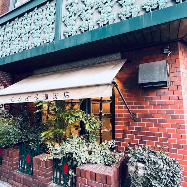 にしむら珈琲三宮店
