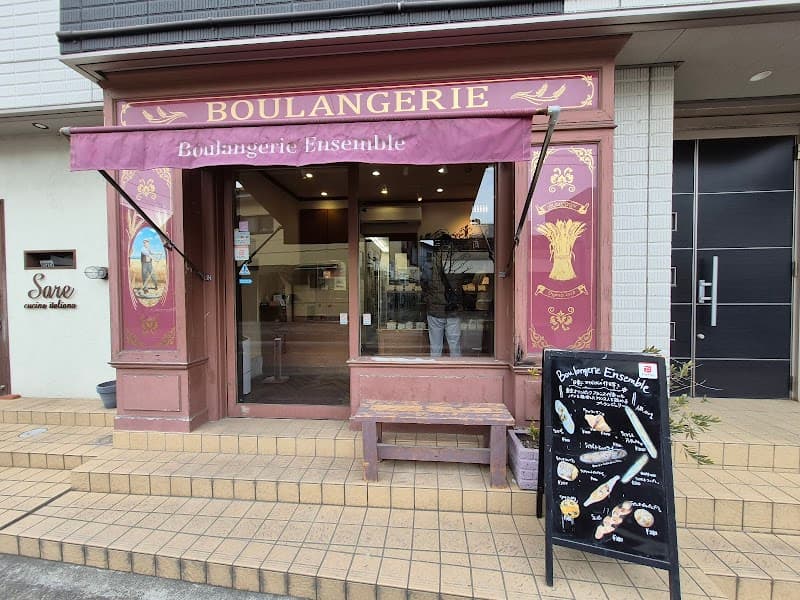 ブーランジェリーアンサンブル(Boulangerie Ensemble)