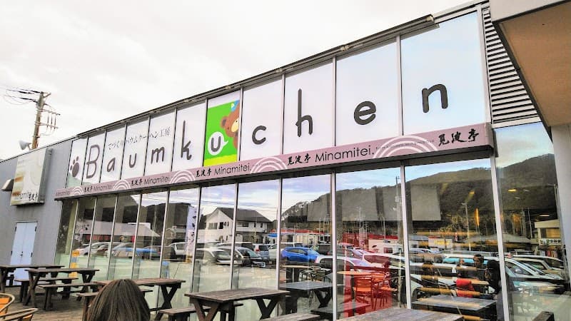 見波亭 金谷本店の写真