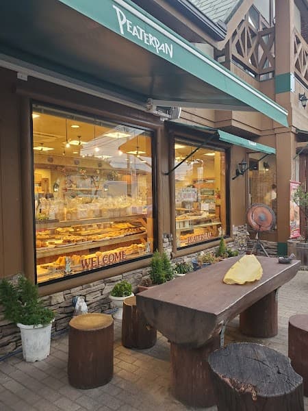 ピーターパン 石窯パン工房店