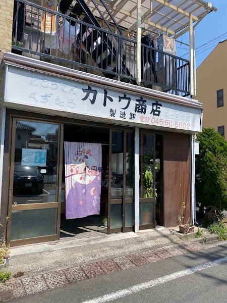 カトウ商店