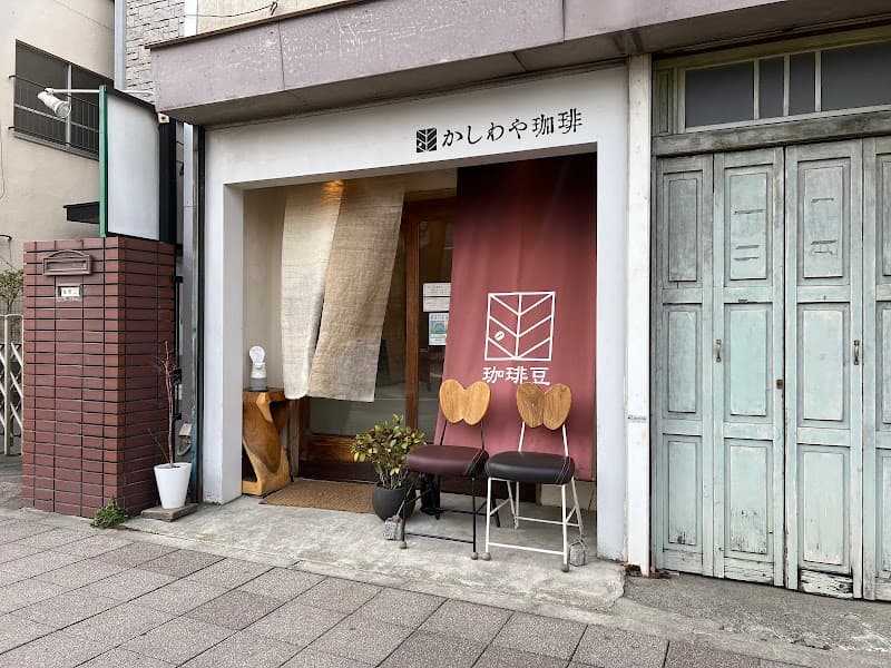 かしわや珈琲