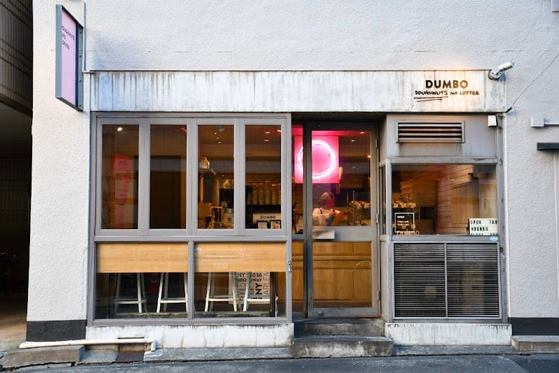 DUMBO Doughnuts and Coffee 麻布十番本店