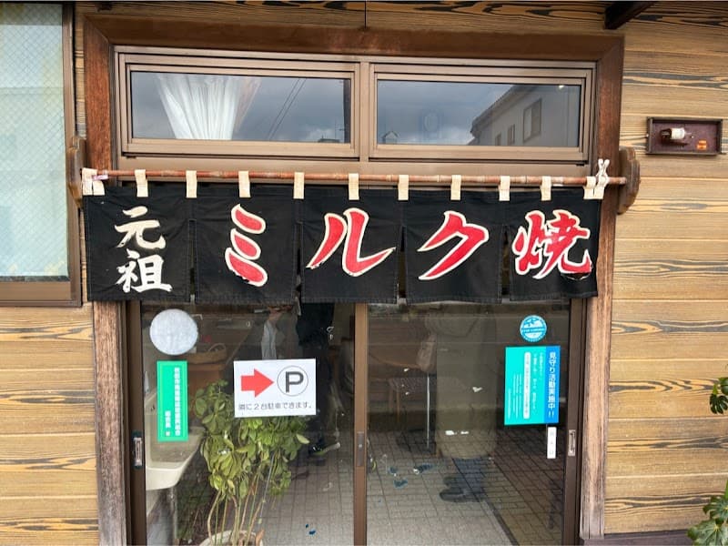 鈴為もちや