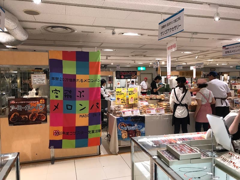 高原7丁目製パン所 ベーカーズアントレ