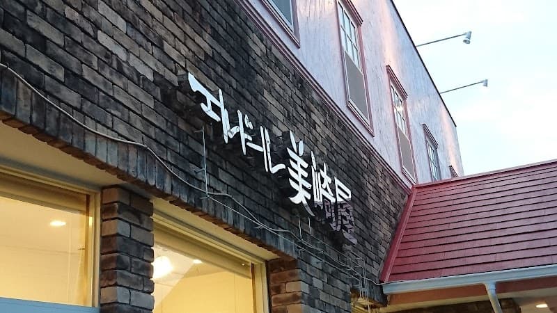 エルドール美崎屋