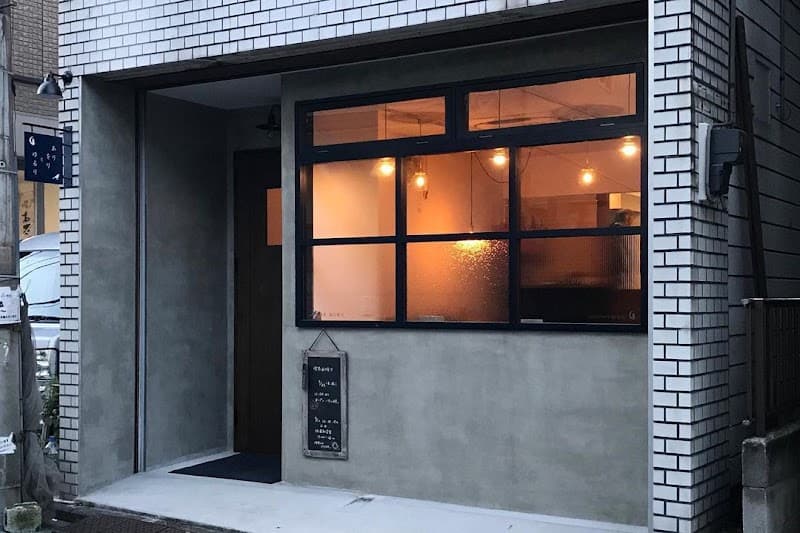 喫茶 ありをりの写真