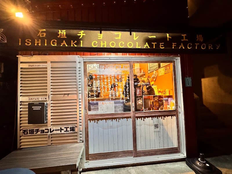 石垣チョコレート