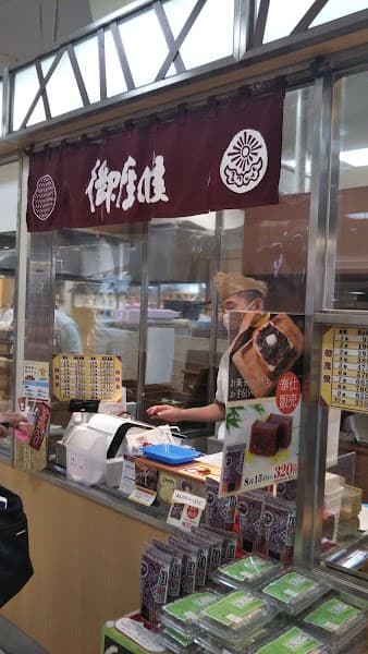 御座候 エキソアレ西神中央店の店内風景