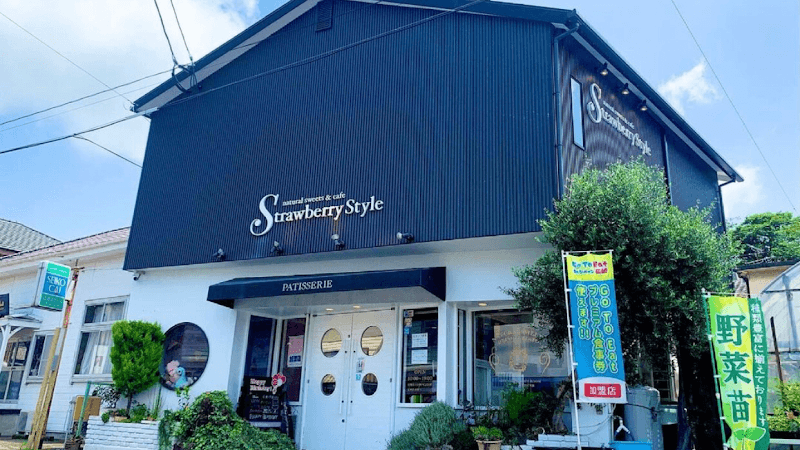 ストロベリースタイル