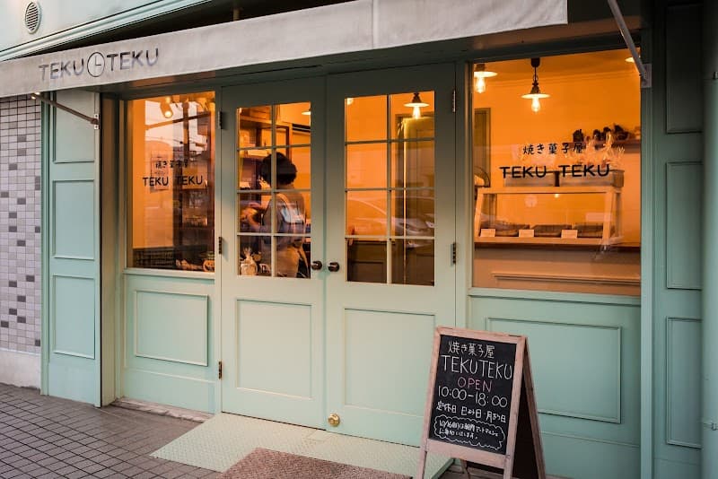 焼き菓子屋TEKUTEKU