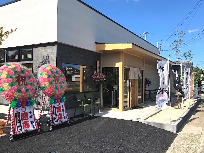 丹坊 郡山店の写真
