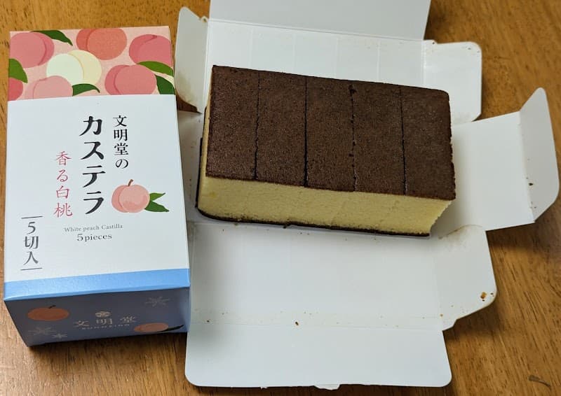文明堂 そごう千葉店