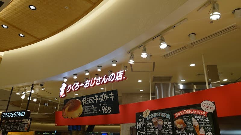 りくろーおじさんの店 大阪国際空港（伊丹空港）店の写真
