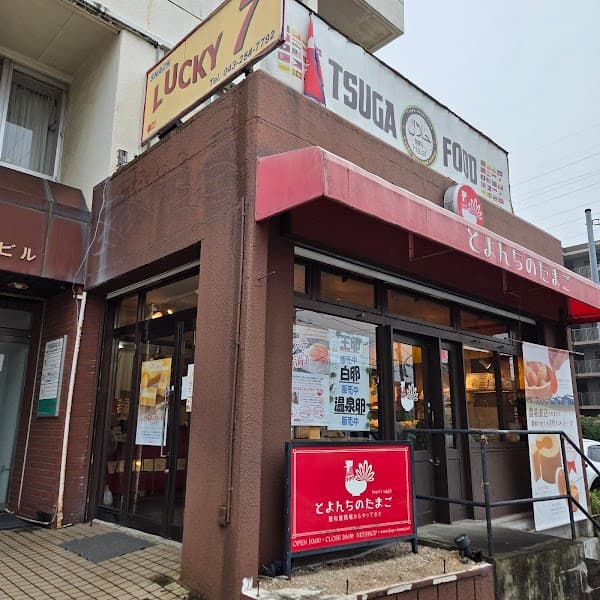 とよんちのたまごの店内風景