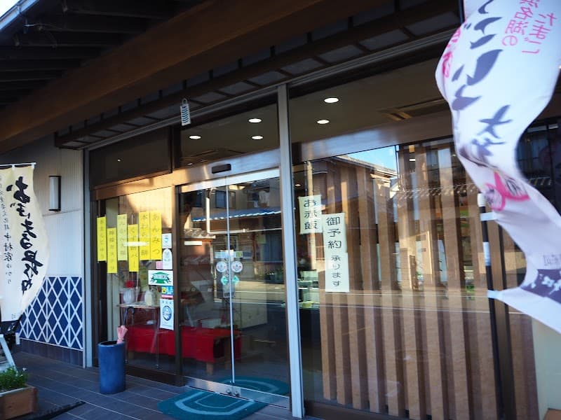 大和屋