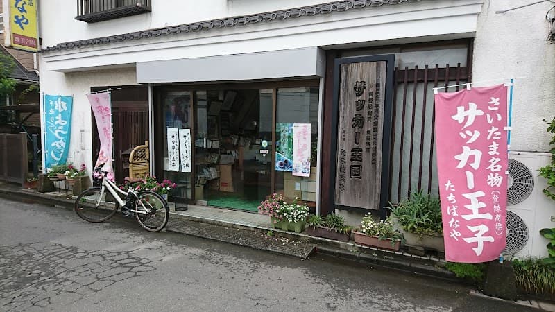 たちばなや